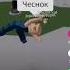 Roblox суп картошка Агурец лук чеснок холодец Хлеб Сосиски ПОМИДОР рыба Мосло