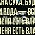 Big Baby Tape Arut VLAGA текст песни слова караоке