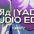 Яд Yad Erika Lundmoen Edit Audio