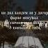 БО КИ АСТ ЧИ ФАРК ДОРА ВАКТЕ ДИЛ КАНДЕМ Disslovemehrab Like Mehrab Mehrabalvida Musica