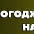 Чи варто погоджуватись на зупинку бойових дій