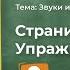 Страница 98 Упражнение 10 Глухие и звонкие Русский язык 1 класс Канакина Горецкий