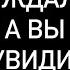 ЭТО СРОЧНО ЧЕМ УДИВИТ СУДЬБА В БЛИЖАЙШЕЕ ВРЕМЯ