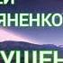 Нарушение Сергей Лукьяненко Аудиокнига Фантастика