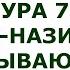 Сура 79 Ан Назиат Вырывающие