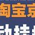 最新挂机赚钱项目 操作简单 开机就有收益 打款及时正规平台 电脑手机挂机赚钱软件