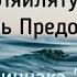 Слушайте прямо сейчас Дуа в ночь Ляйлятуль Кадр Ночь Предопределения Дуа Dua Аллах