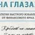 Долги тают на глазах Автор Саидмурод Давлатов