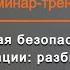 Пожарная безопасность организации разбираемся в особенностях требований