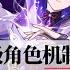 原神 这就是七神的含金量 雷电将军4 3版本超详细攻略 底层机制全解析 吃透全部细节