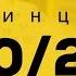 Принцип 80 на 20 или закон Парето 1 часть