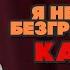 Михаил Задорнов Я не такой безграмотный как вы Часть 1 Юмористический концерт 2010