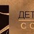 Детоксикация сознания 1 Что такое информационная война