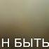 Как должен быть наказан обидчик