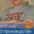 Производство новых автомобилей Москвич Сергей Асланян
