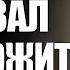 Зeленский схватился за мeч Удap по сeрдцу пyтинской аpмии Пyтин объятый стpахом плaны в трyxу