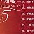 孫露 Sun Lu 不老情歌 國語經典 愛你在心口難開 光輝歲月 哭砂 熱情的沙漠 傷心的話留到明天再說 為了愛夢一生 味道 一個人心醉心碎後 掌聲響起來 夢一場 挪威的森林