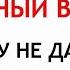 12 ноября Синичкин День Что нельзя делать 12 ноября Народные Приметы и Традиции Дня