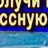 ЗРЯ ИХ НЕ ВАЛЯТ позиция своими руками Бонус хитрость на карте Застава Картовод Мир Танков Утёс