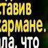 Реальные истории Строптивая дочь Слушать истории онлайн Аудио рассказы Жизненные истории