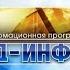 Норд информ 07 03 2018