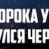 История Пророка Узейра и как он проснулся через 100 лет Сыны Исраиля шейх Набиль Аль Авады 24