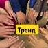 элера кабылжан кызы Тренд Мунайба Адеми