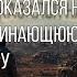 АУДИОКНИГА ЧЕЛОВЕК С ВЫДАЮЩИМИСЯ СПОСОБНОСТЯМИ ОКАЗАЛСЯ НА ПЛАНЕТЕ НАПОМИНАЮЩЮЮ СВАЛКУ ЧАСТЬ 2