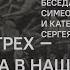 Беседа с архимандритом Симеоном Томачинским Данте и грех круги ада в нашей жизни