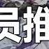 明日方舟新手攻略 保姆级一站式全干员含基建养成推荐 2023年四周年感谢庆典前夕版本