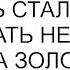 Когда я родила свекровь стала хворой и помогать не могла а когда золовка свекровь выздоровела