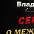 20 вопрос Владимиру Путину Серия 11 Интервью ТАСС