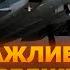 Випливло ОСЬ чому Росія ПІДНЯЛА БОЙОВІ літаки Коли НОВИЙ МАСОВАНИЙ обстріл Прогноз ЕКСПЕРТА