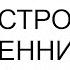 Зять решил что если устроился к родственникам то работать не надо