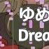 Iyowa いよわ ゆめみるうろこ Dreaming Scales Piano Cover ピアノ With Score Subtitles