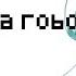 Nightcore I Am Not A Robot Lyrics