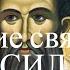 житие святого ВАСИЛИЯ ВЕЛИКОГО