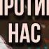 Виктор Никифоров Юрий Плисецкий Мир против нас Yuri On Ice