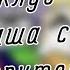 гача клуб меме Это наша с тобой территория Найтмер и Дрим By Минэко Роджерс