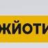 Обучение астрологии по программе Азбука Джйотиш Старт группы 13 октября 2024г