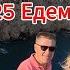 ШОК Удалили 3 зуба в Турции Зато потом был водопад Прогулка по району АНТАЛЬИ ЛАРА