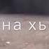 Са суьйрене бахна безам