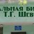 Следы исчезнут поколений но жив талант бессмертен гений