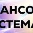 КВАНТОВАЯ ЭНЕРГЕТИЧЕСКАЯ ФИНАНСОВАЯ СИСТЕМА