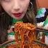 ASMR FIRE NOODLES Mukbang Slurpingsounds Firenoodles Food Koreannoodles Noodles Spicynoodles