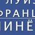 Мария Луиза Вон Франц Подчинённая функция Глава 1 Общая характеристика Виктор Огнев