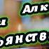 Сильные Молитвы от Пьянства и от Алкоголизма Часть 2 Работают 100 Знахарь Кирилл