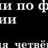 4 ЛЕКЦИИ ПО ФИЛОСОФИИ ИСТОРИИ Бесконечность истории М В Попов