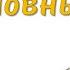 Возбуждение уголовного дела