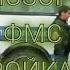 РОССИЯ АЗОБИ ФМС
